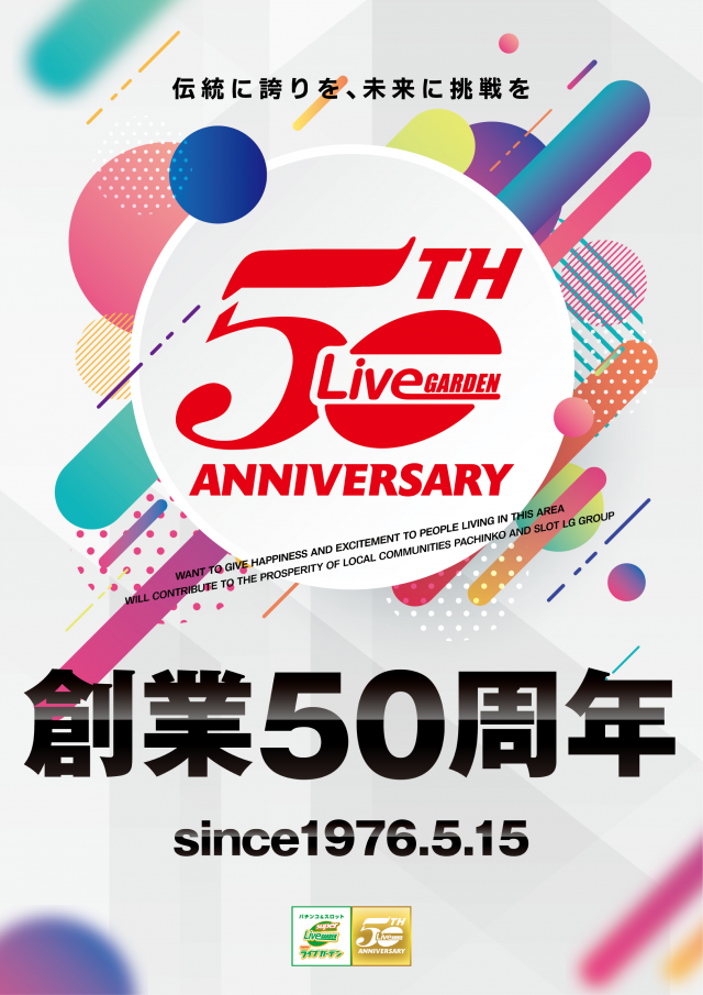 スーパーライブガーデン行田店の最新情報画像