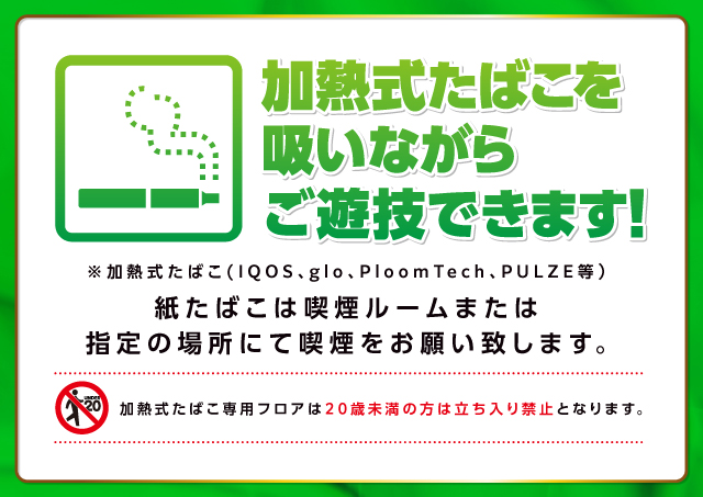 スーパーライブガーデン行田店の最新情報画像
