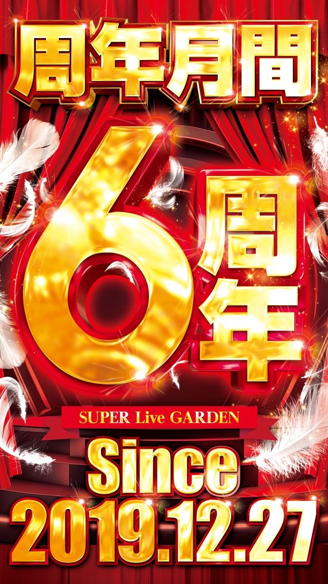 スーパーライブガーデン行田店の最新情報画像