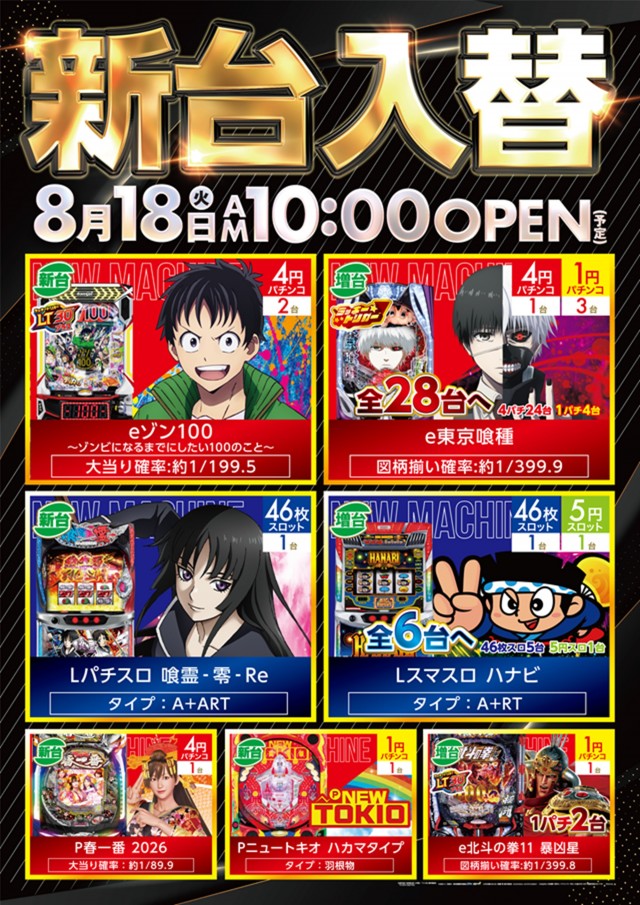 スーパーライブガーデン行田店の最新情報画像