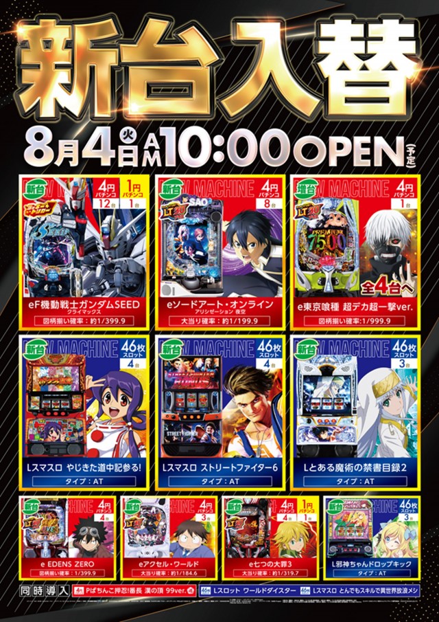 スーパーライブガーデン行田店の最新情報画像