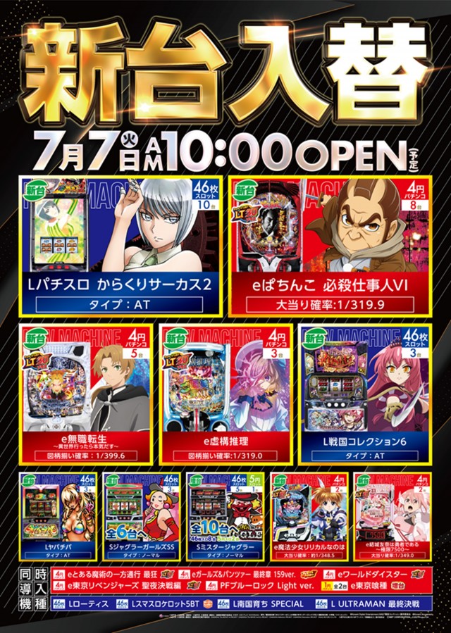 スーパーライブガーデン行田店の最新情報画像