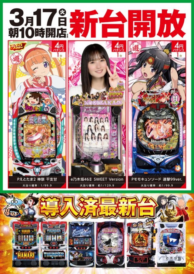 スーパーライブガーデン行田店の最新情報画像