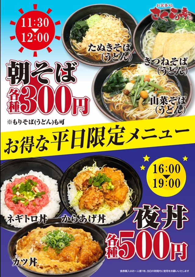 スーパーライブガーデン行田店の最新情報画像