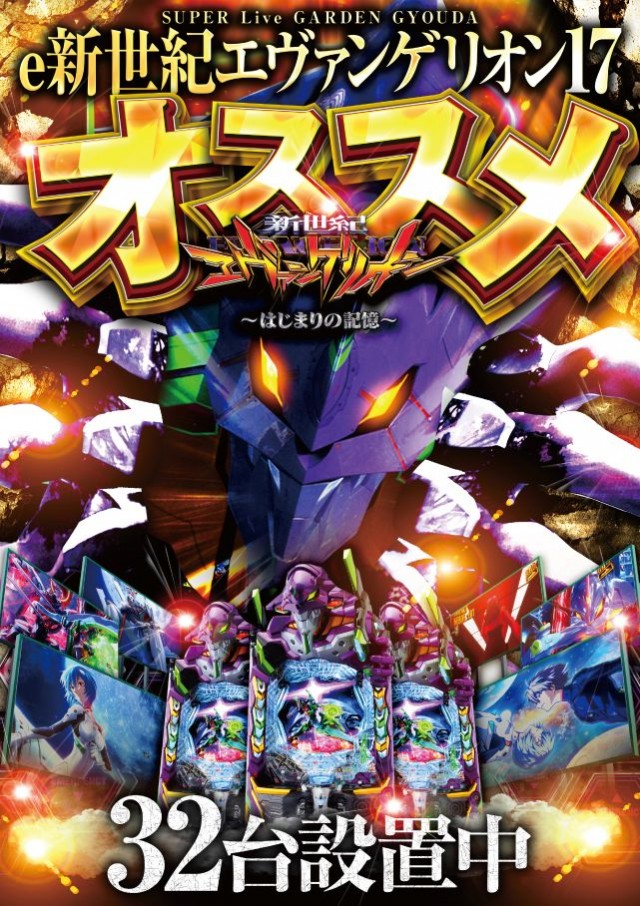 スーパーライブガーデン行田店の最新情報画像