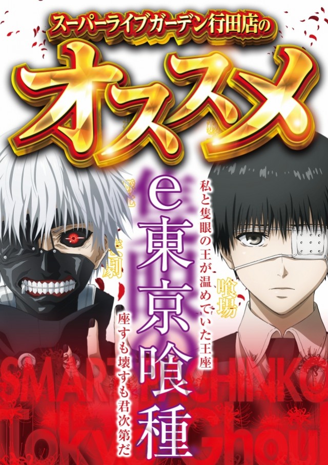 スーパーライブガーデン行田店の最新情報画像