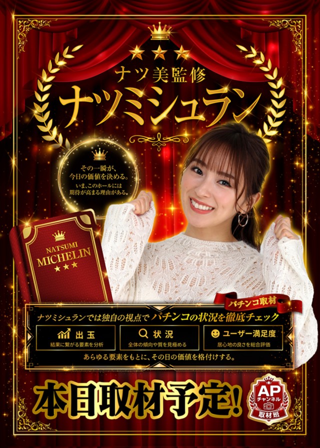 スーパーライブガーデン行田店の最新情報画像