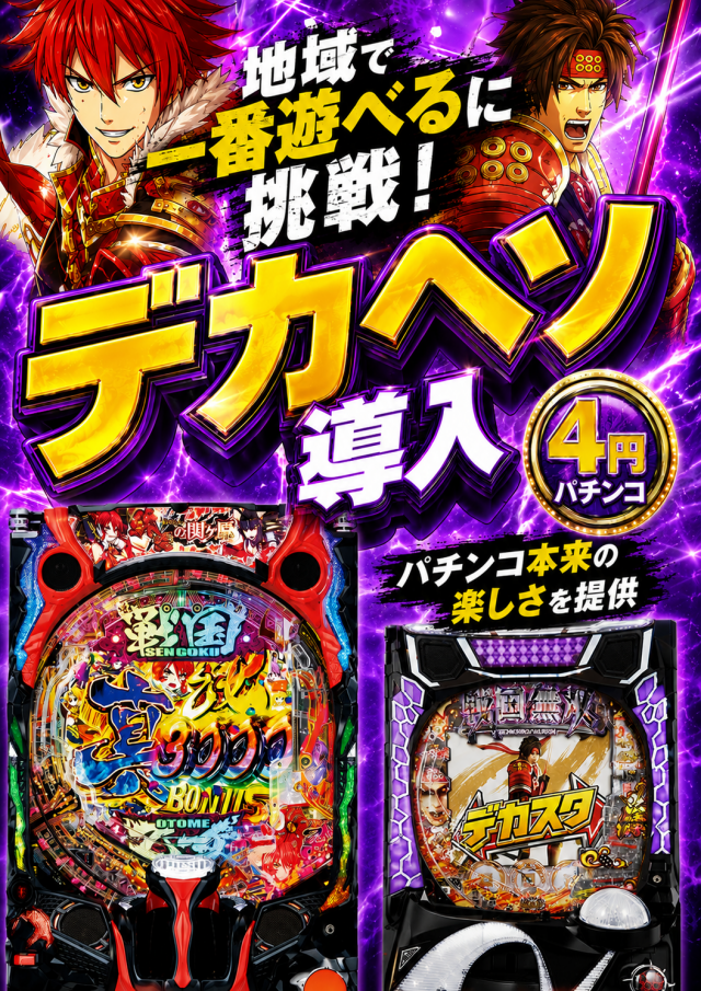 パーラーベガスの最新情報画像