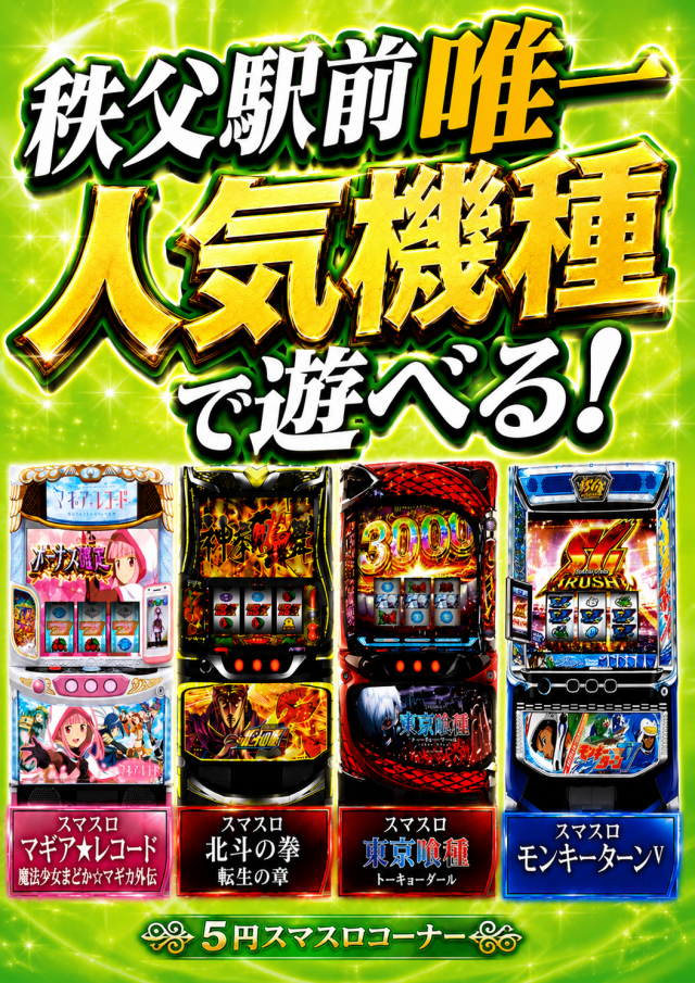 パーラーベガスの最新情報画像