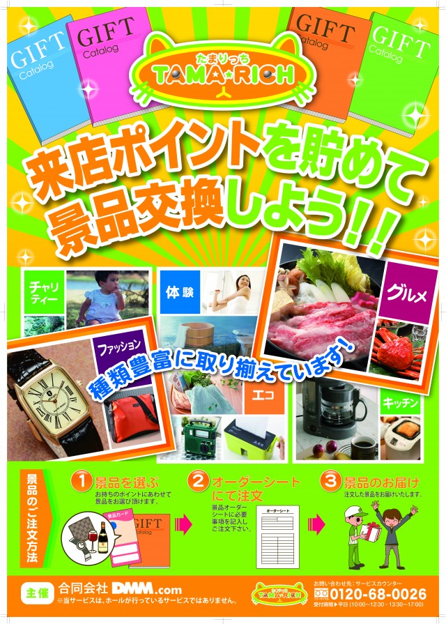 パーラーベガスの最新情報画像