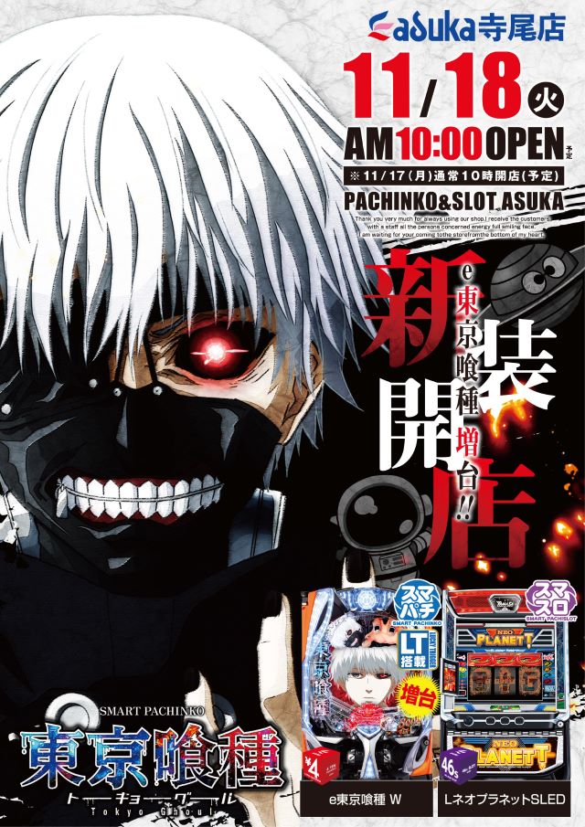 アスカ秩父寺尾店の最新情報画像