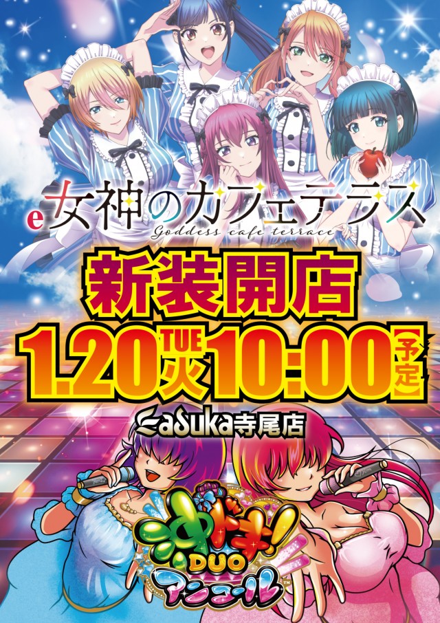 アスカ秩父寺尾店の最新情報画像