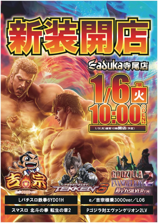 アスカ秩父寺尾店の最新情報画像