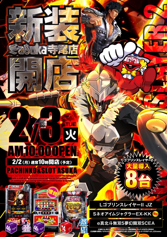 アスカ秩父寺尾店の最新情報画像