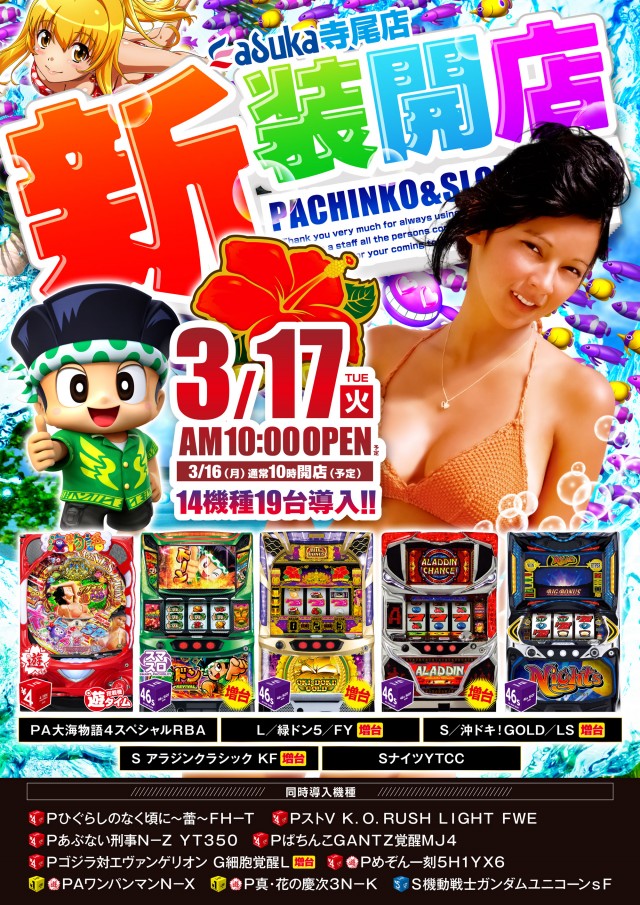 アスカ秩父寺尾店の最新情報画像