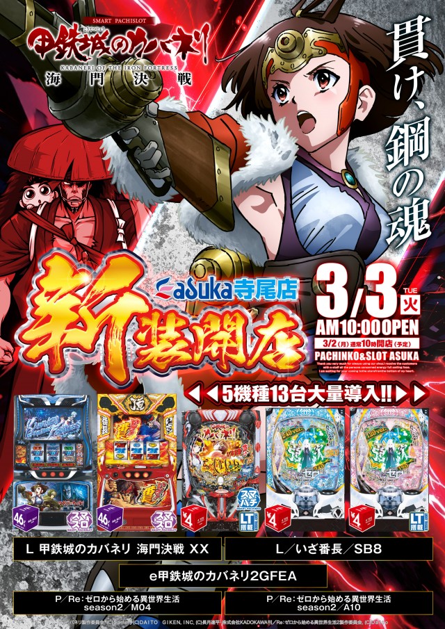 アスカ秩父寺尾店の最新情報画像