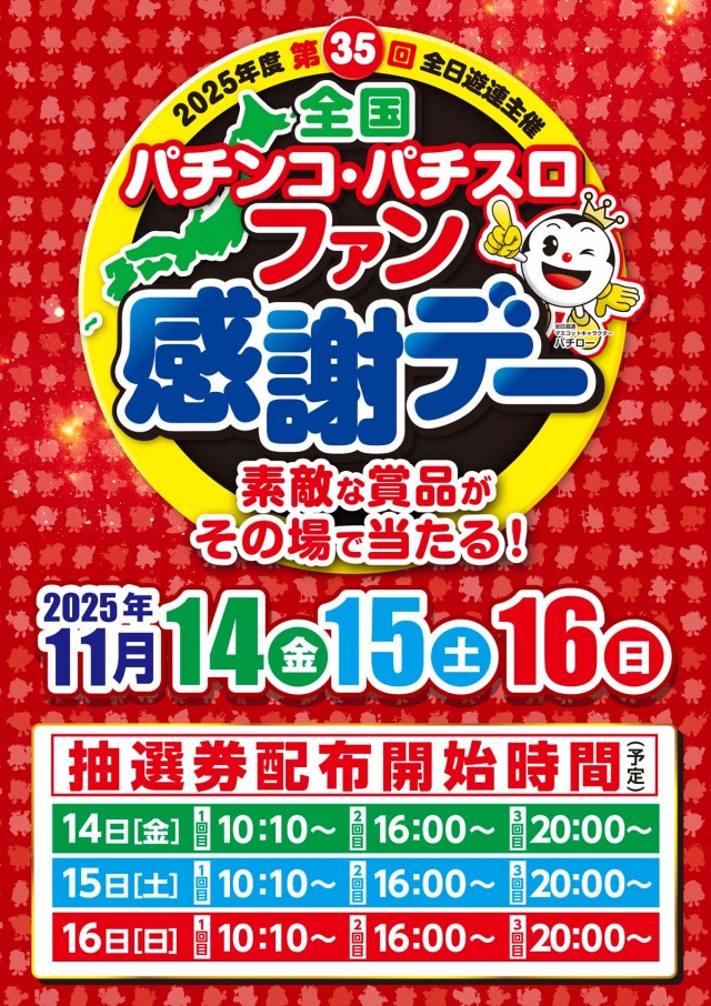 アスカ秩父寺尾店の最新情報画像