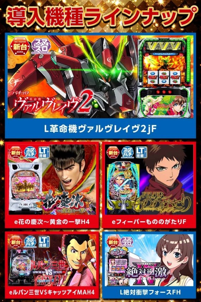 アスカ秩父寺尾店の最新情報画像