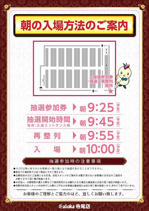 アスカ秩父寺尾店の最新情報画像