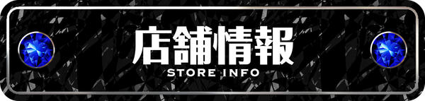 アスカ秩父寺尾店の最新情報画像