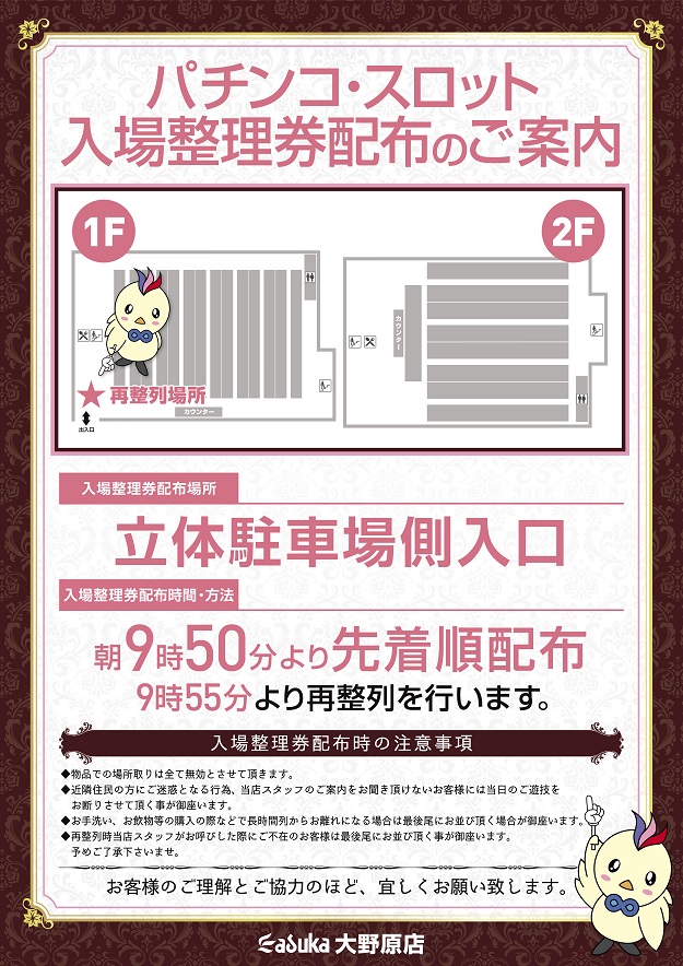 アスカ大野原店の最新情報画像