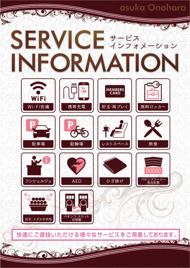 アスカ大野原店の最新情報画像