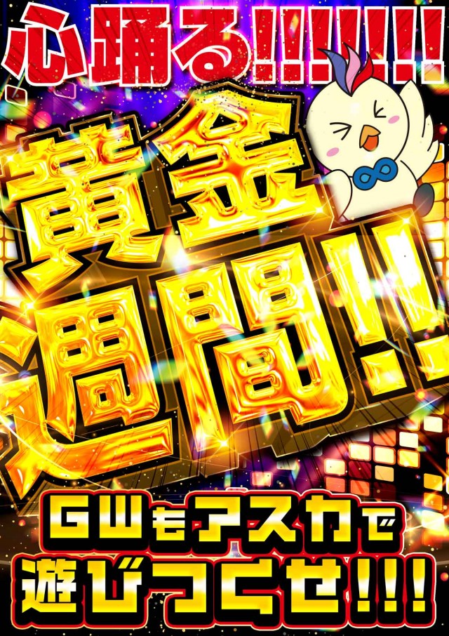 アスカ大野原店の最新情報画像