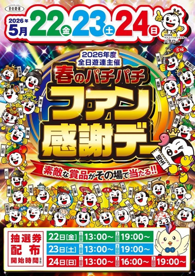 アスカ大野原店の最新情報画像