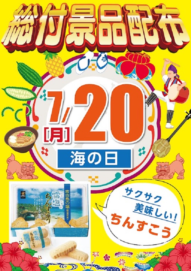 アスカ大野原店の最新情報画像