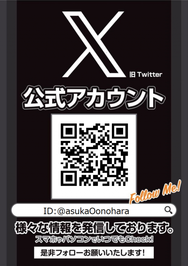 アスカ大野原店の最新情報画像