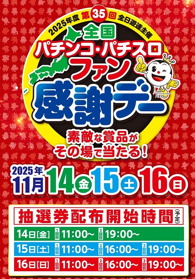 アスカ大野原店の最新情報画像