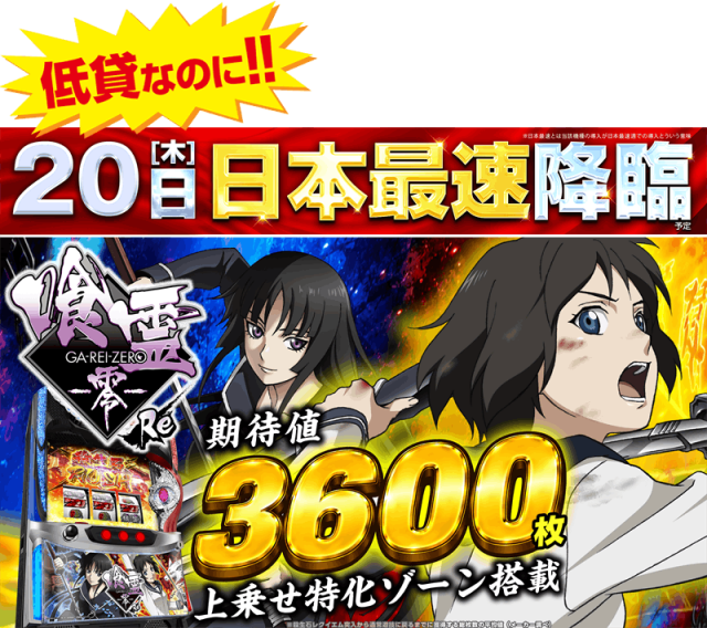 ゴープラ新所沢の最新情報画像