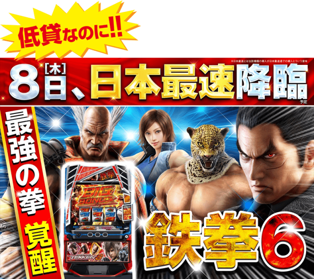 ゴープラ新所沢の最新情報画像