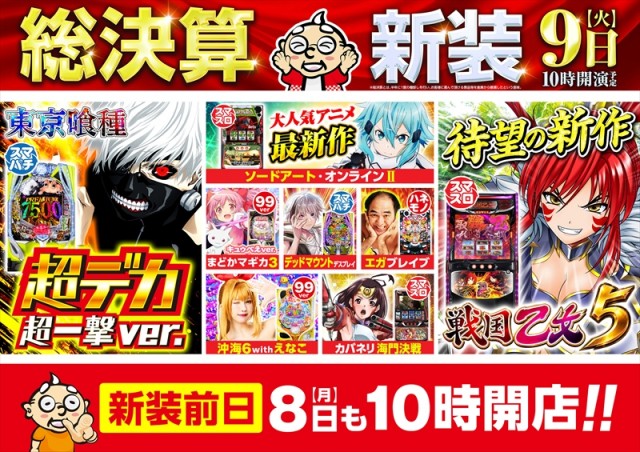 ゴープラ新所沢の最新情報画像