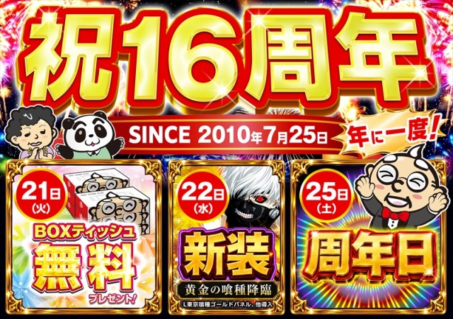 ゴープラ新所沢の最新情報画像