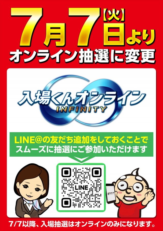 ゴープラ新所沢の最新情報画像