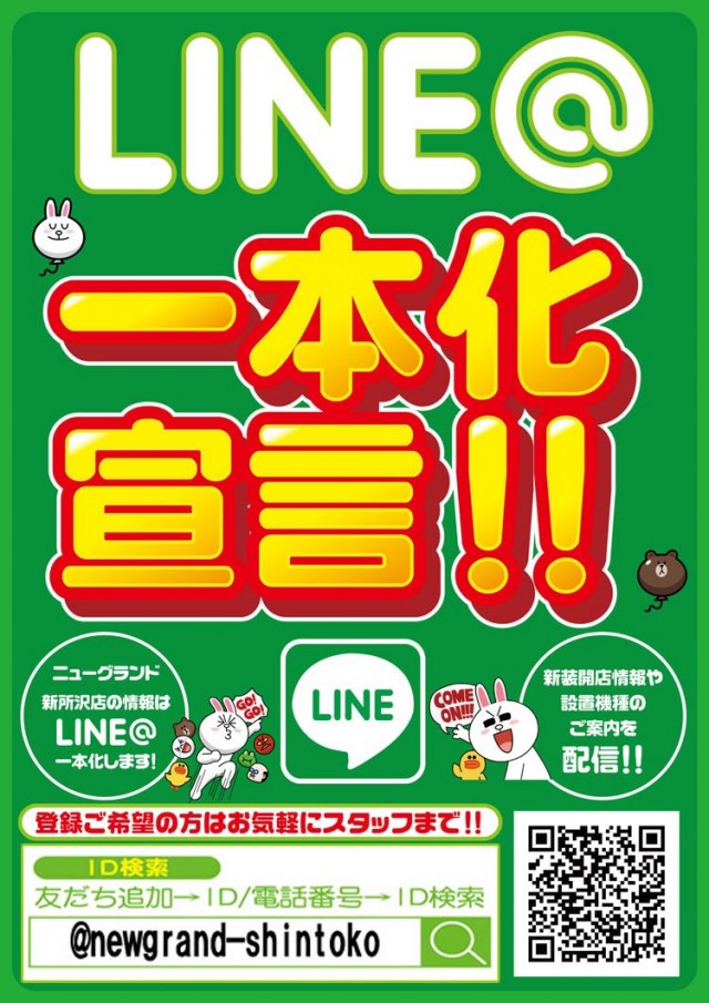 ニューグランド新所沢店の最新情報画像