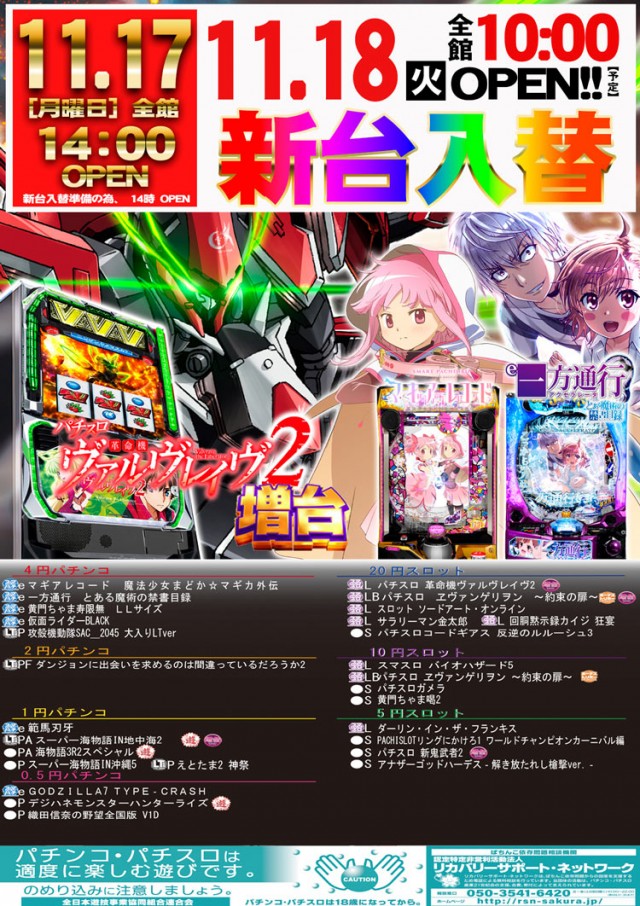 ニューグランド新所沢店の最新情報画像