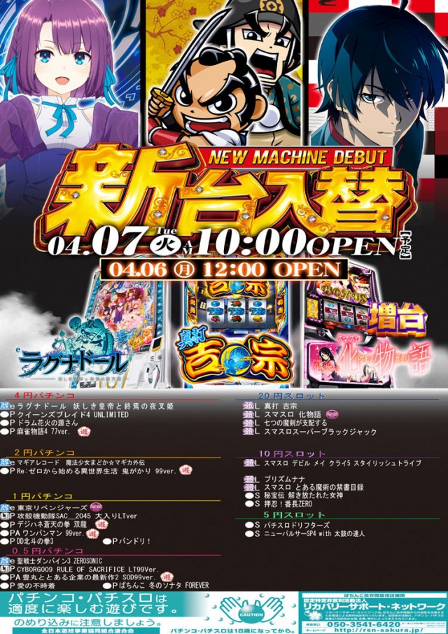 ニューグランド新所沢店の最新情報画像