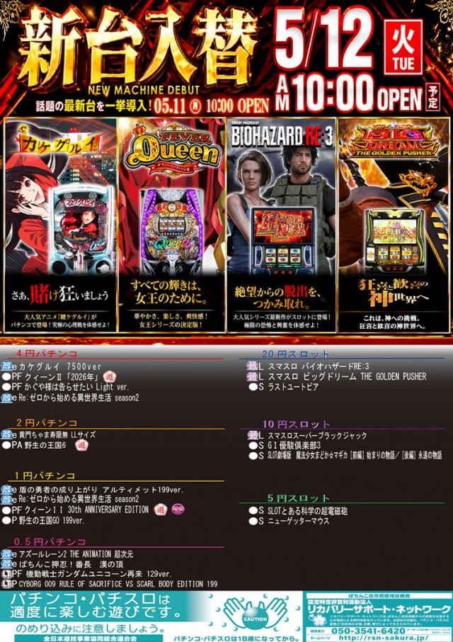 ニューグランド新所沢店の最新情報画像