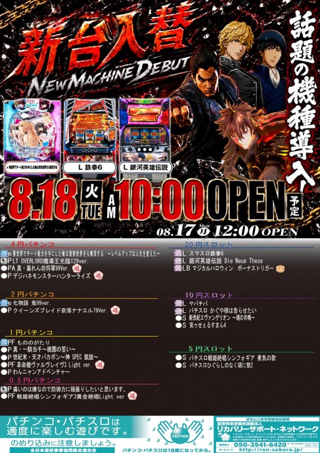 ニューグランド新所沢店の最新情報画像
