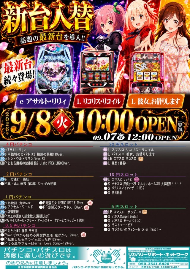 ニューグランド新所沢店の最新情報画像
