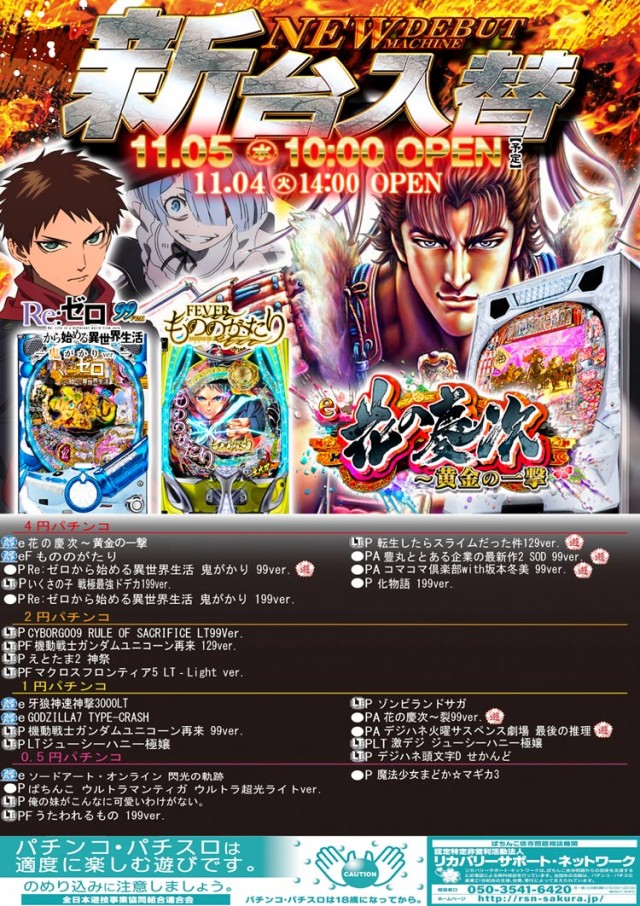 ニューグランド新所沢店の最新情報画像