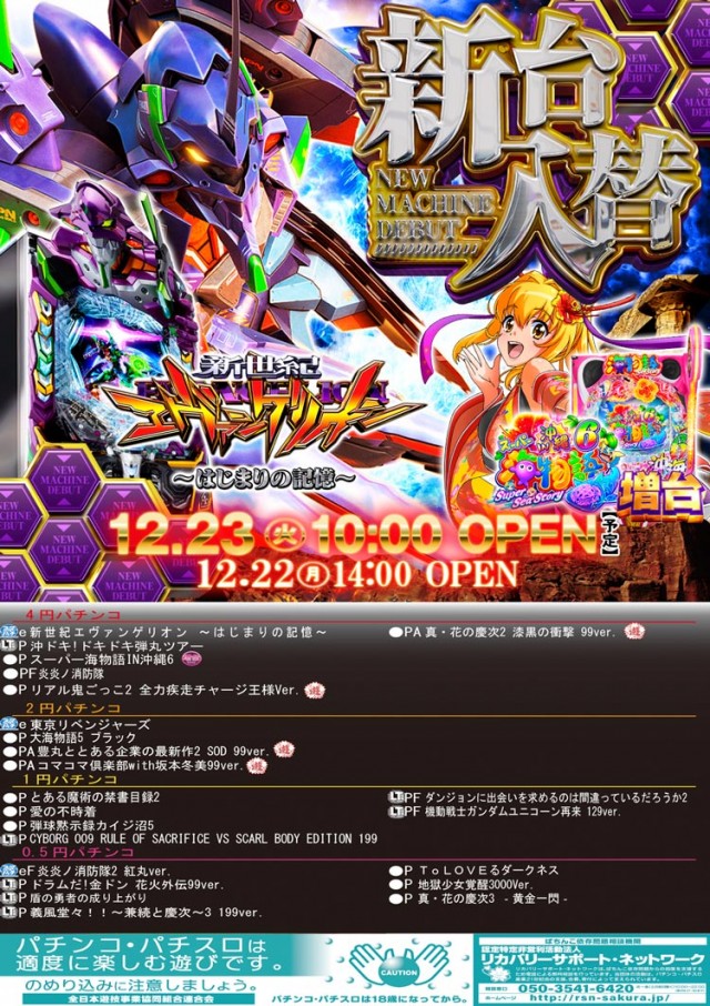 ニューグランド新所沢店の最新情報画像