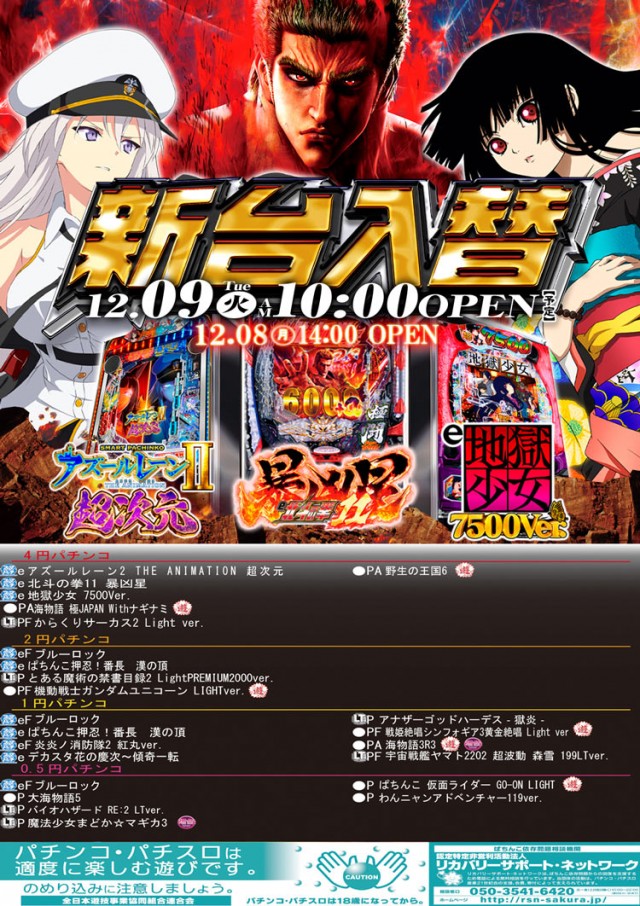 ニューグランド新所沢店の最新情報画像