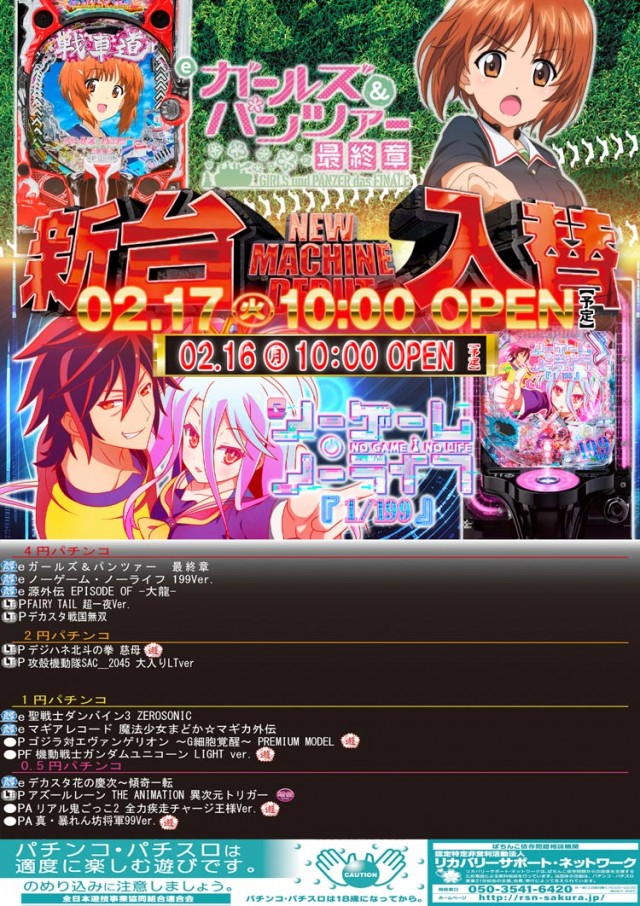 ニューグランド新所沢店の最新情報画像