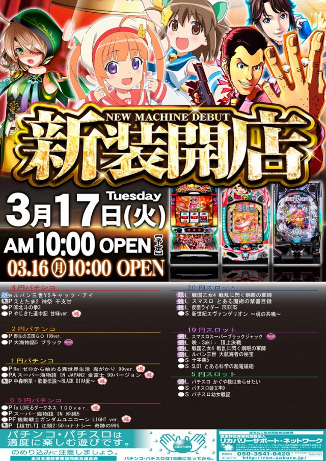 ニューグランド新所沢店の最新情報画像