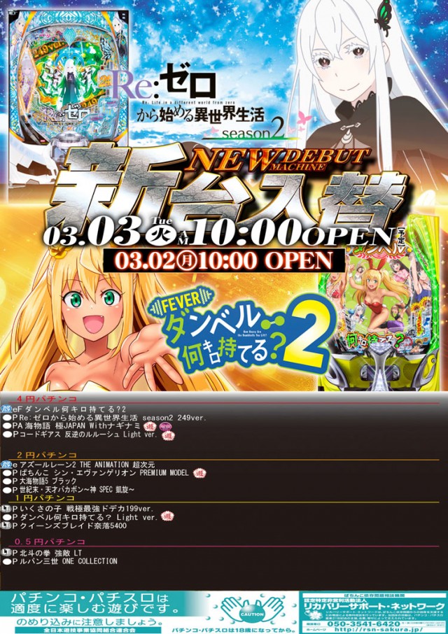 ニューグランド新所沢店の最新情報画像