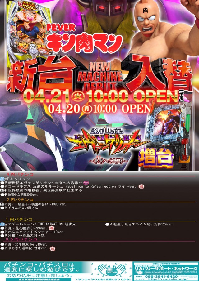 ニューグランド新所沢店の最新情報画像