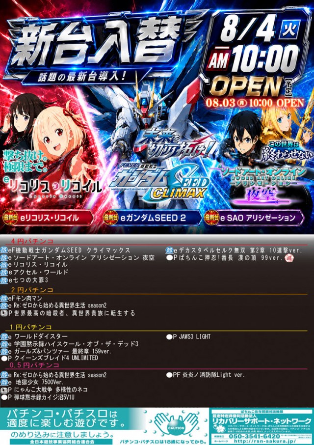 ニューグランド新所沢店の最新情報画像